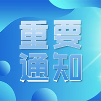 工廠放假通知模板與在線制作服務(wù)指南