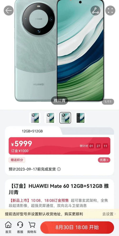 科技與電商新浪潮 華為Mate60預售與東方甄選淘寶直播的數字化啟示