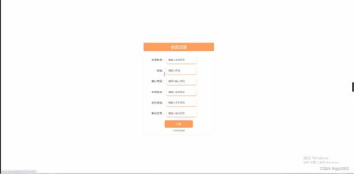 基于SpringBoot的互聯網小額借貸服務系統設計與實現