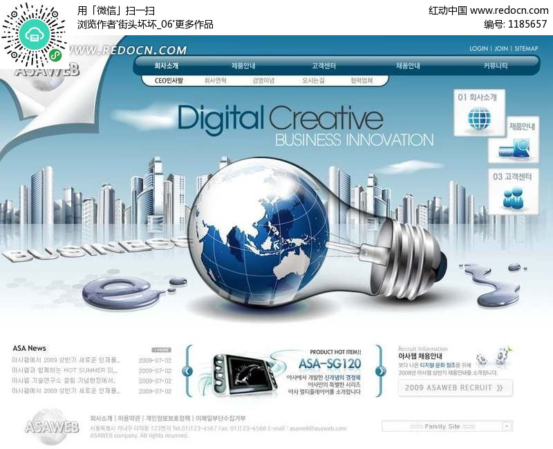 數字創意生活網頁模板 開啟個性化數字內容制作服務新體驗